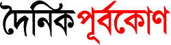 Purbakone logo